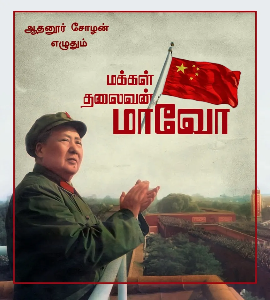 fb mao